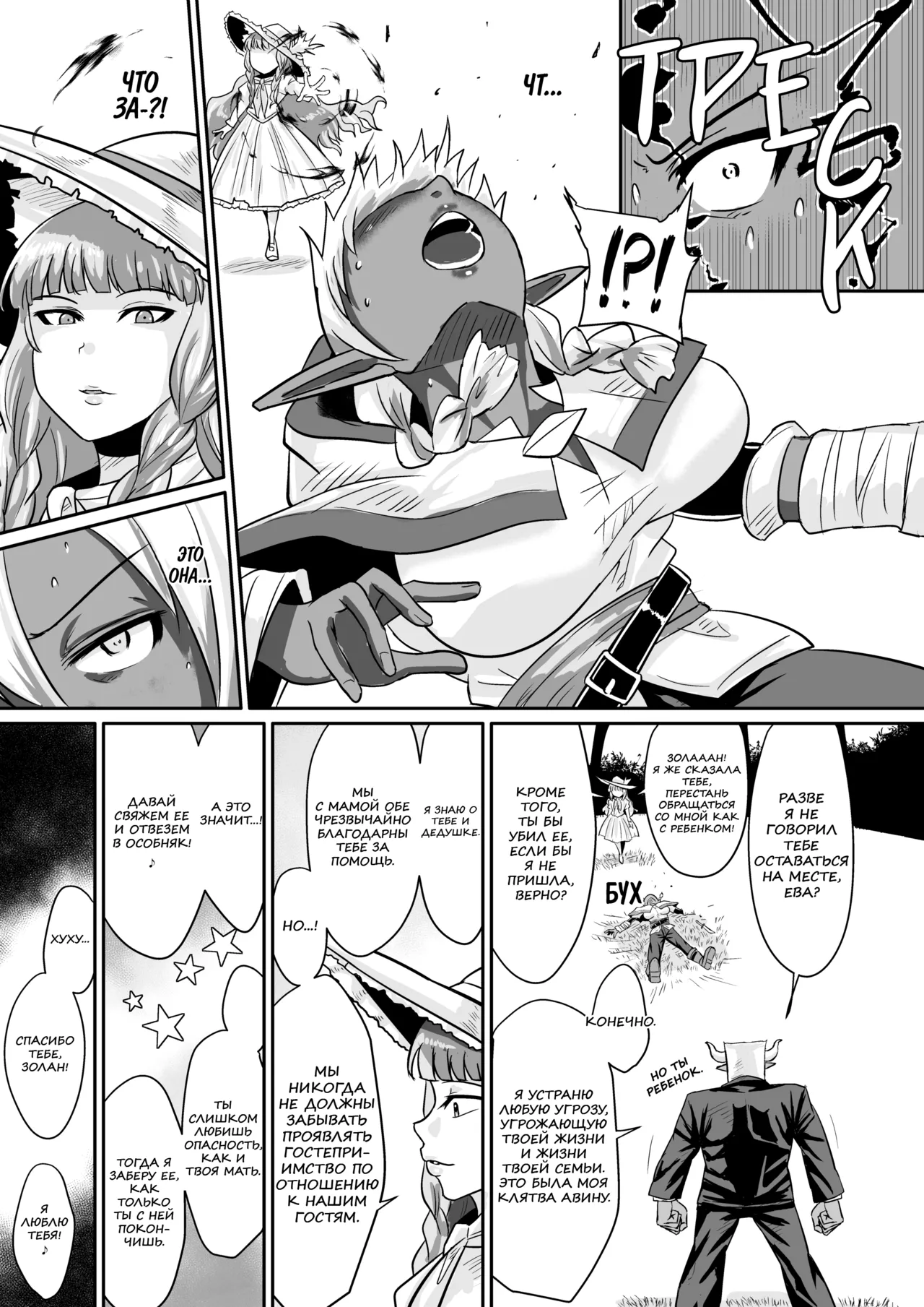 Fuck&Slash! Youki no Yakata I-II | Сношай&Кромсай! Дом маленького демона 1-2 page 12 full