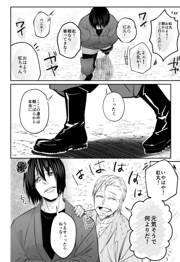  page 8 full