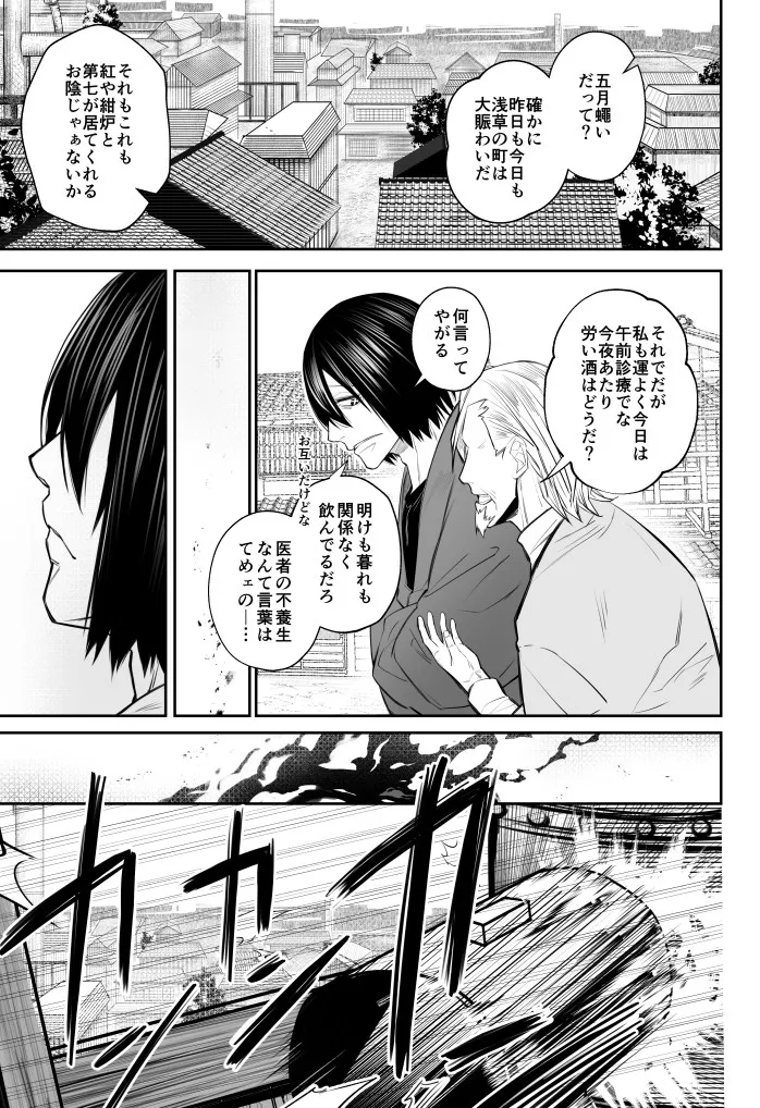  page 9 full