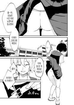 Chinpo Man ep.2 | 자지맨 2화