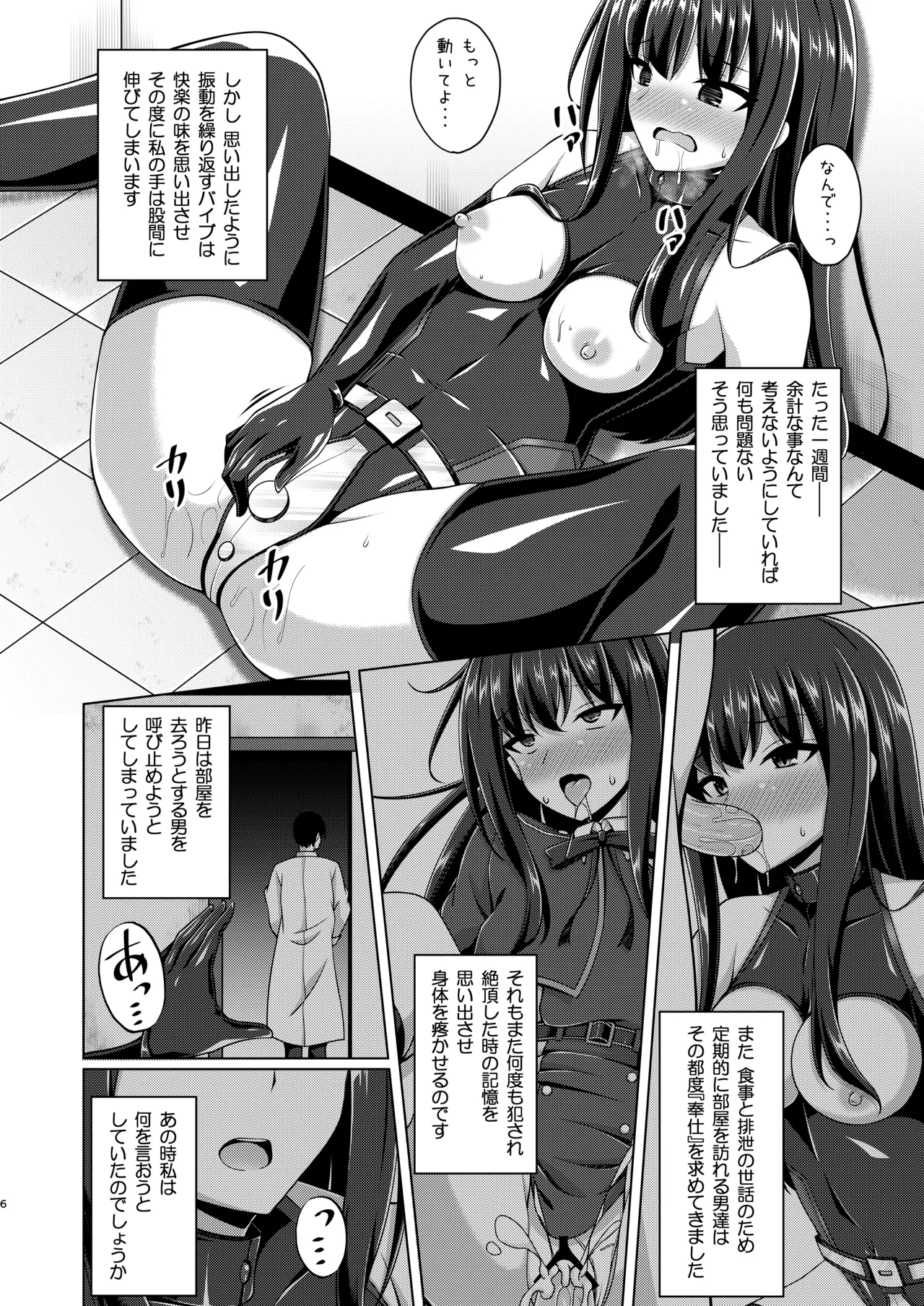 Higan no Hana wa Naraku de Saku page 6 full