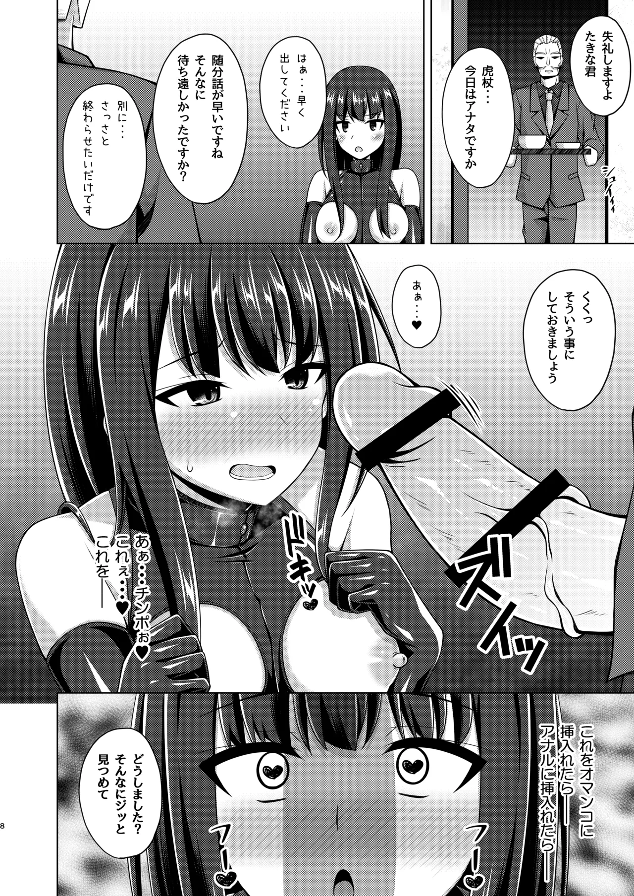 Higan no Hana wa Naraku de Saku page 8 full