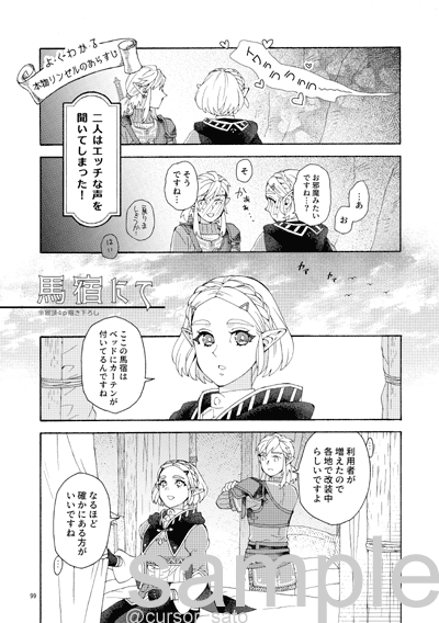 Hyakunenmae-go + 4 The Legend of Zelda page 12 full