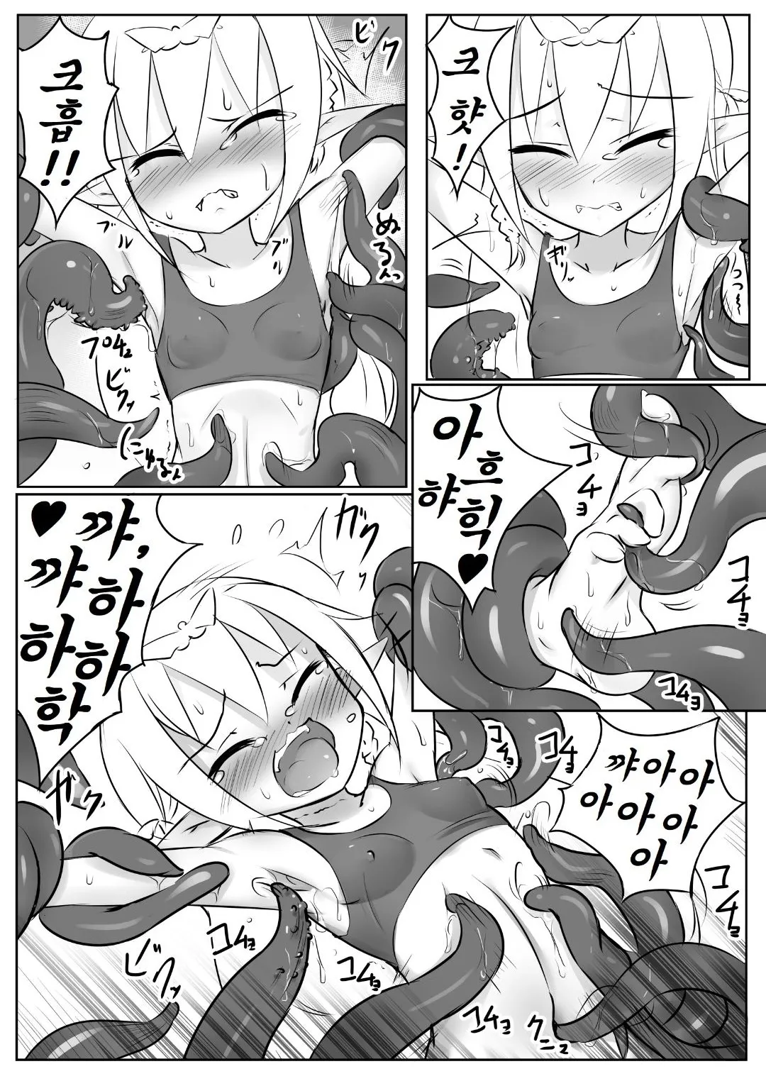 Kusuguri Quest ~Shokushu hen~ | 간지럼 퀘스트 ~촉수편~ page 11 full