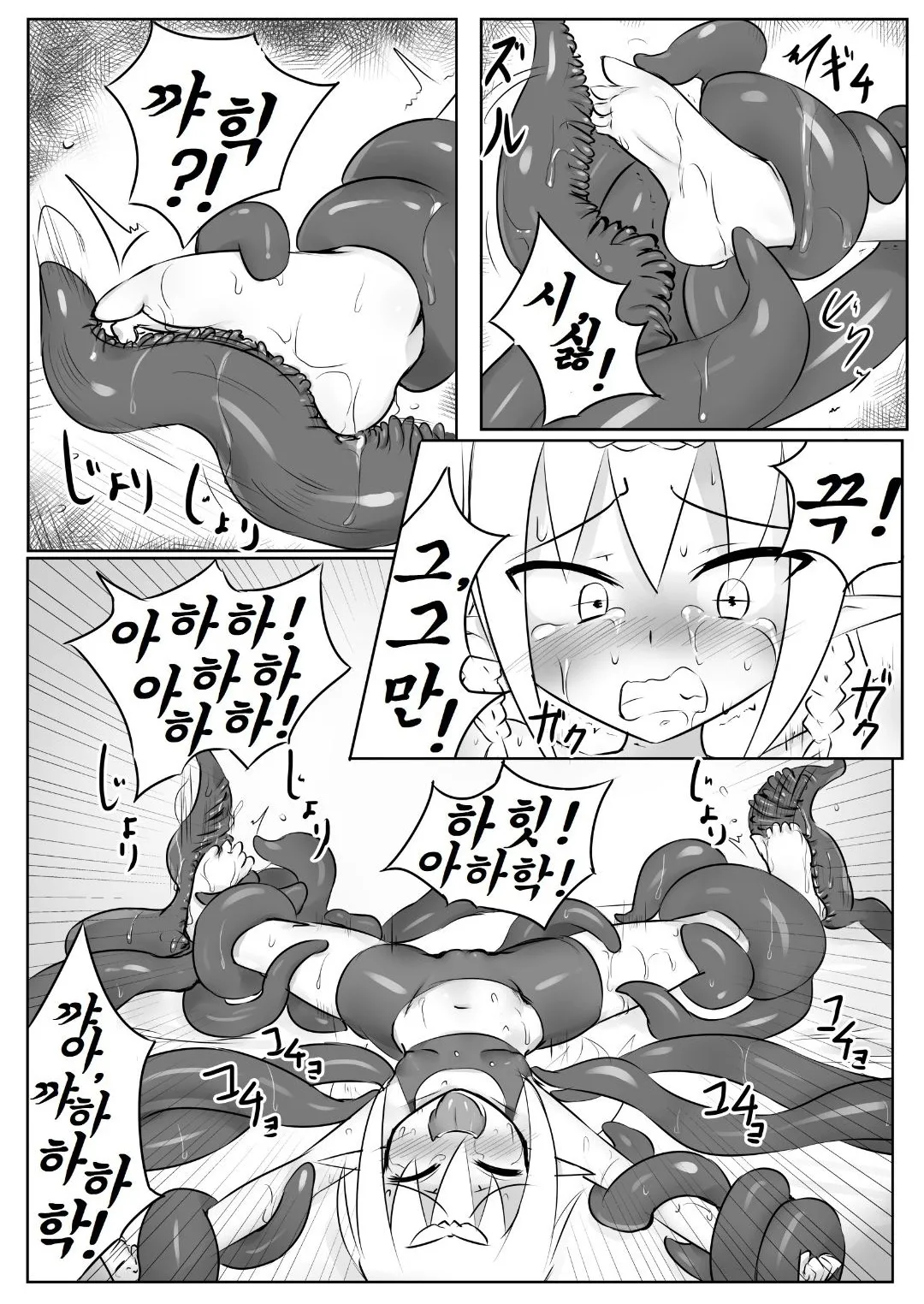 Kusuguri Quest ~Shokushu hen~ | 간지럼 퀘스트 ~촉수편~ page 12 full