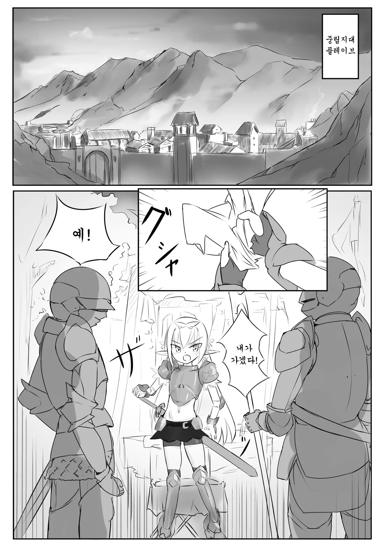 Kusuguri Quest ~Shokushu hen~ | 간지럼 퀘스트 ~촉수편~ page 3 full