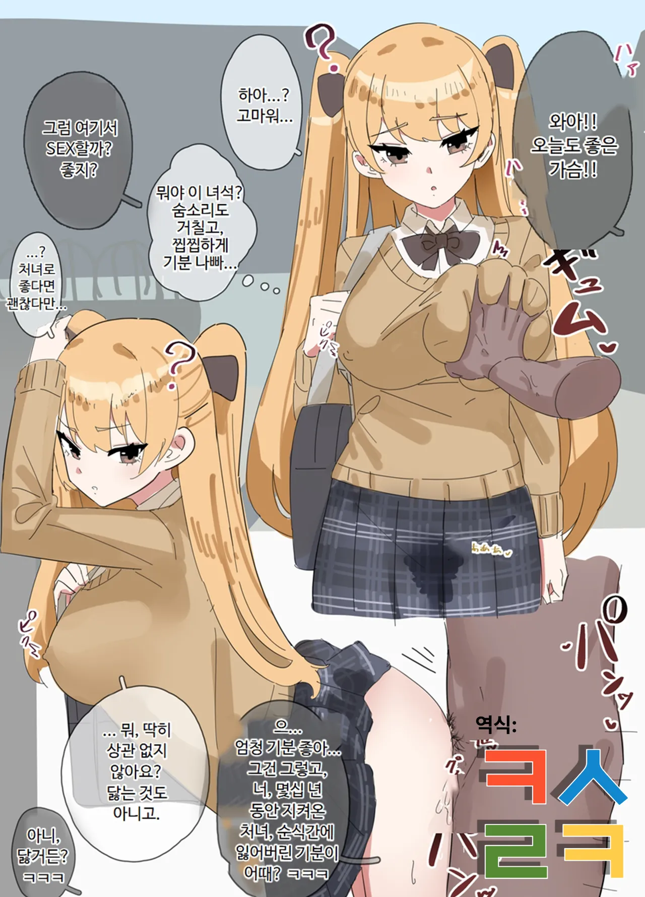 Inaka No Keshin 모음 page 1 full