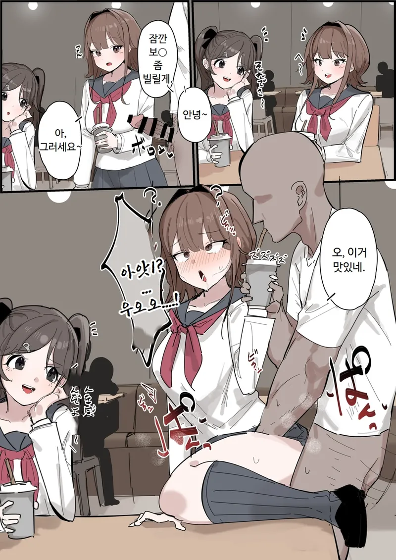 Inaka No Keshin 모음 page 11 full