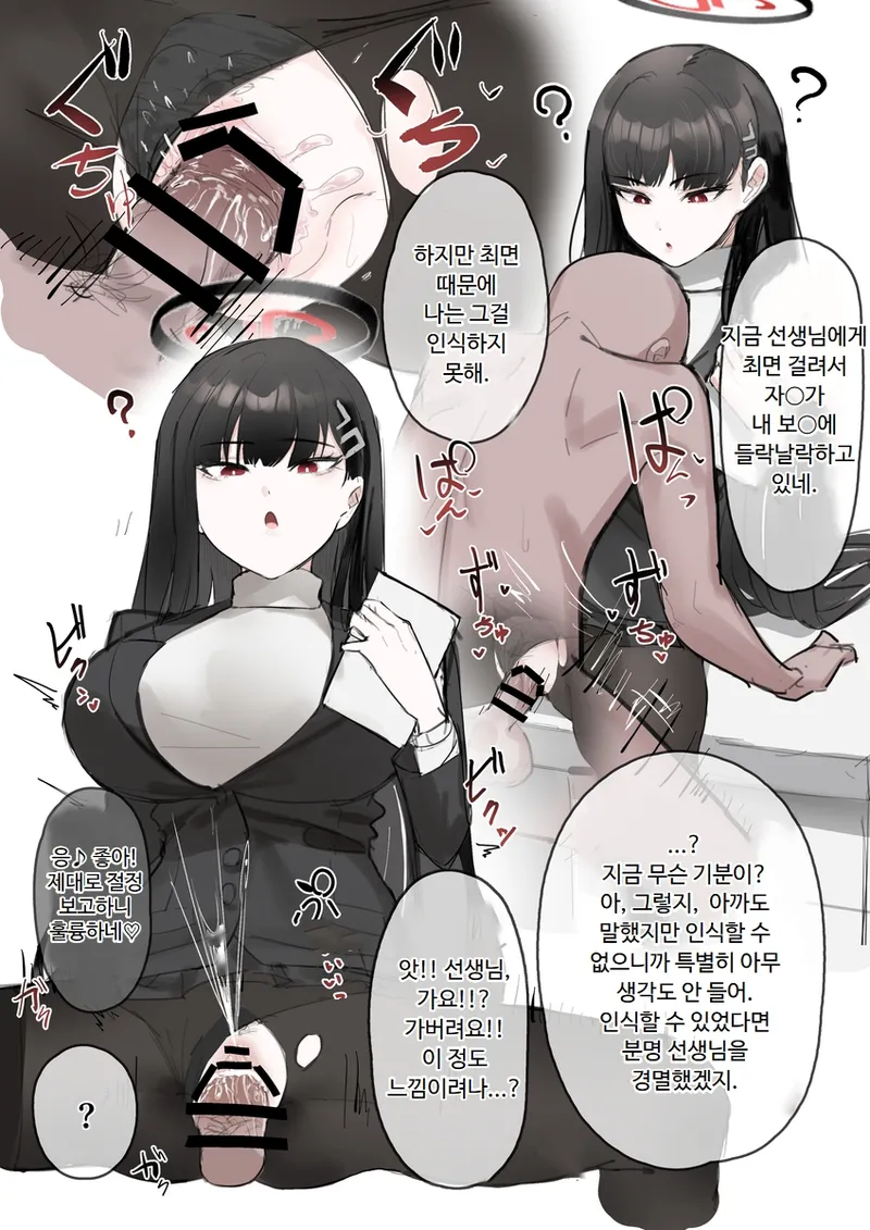 Inaka No Keshin 모음 page 6 full