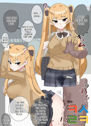 Inaka No Keshin 모음 cover