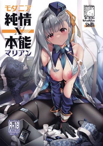 (C102) [MoNyaMoNya (ShiBi)] Modernia (Marian) Junjou X Honnou | Innocence X Instinct (Goddess of Victory: Nikke) [English] [EMNC] cover