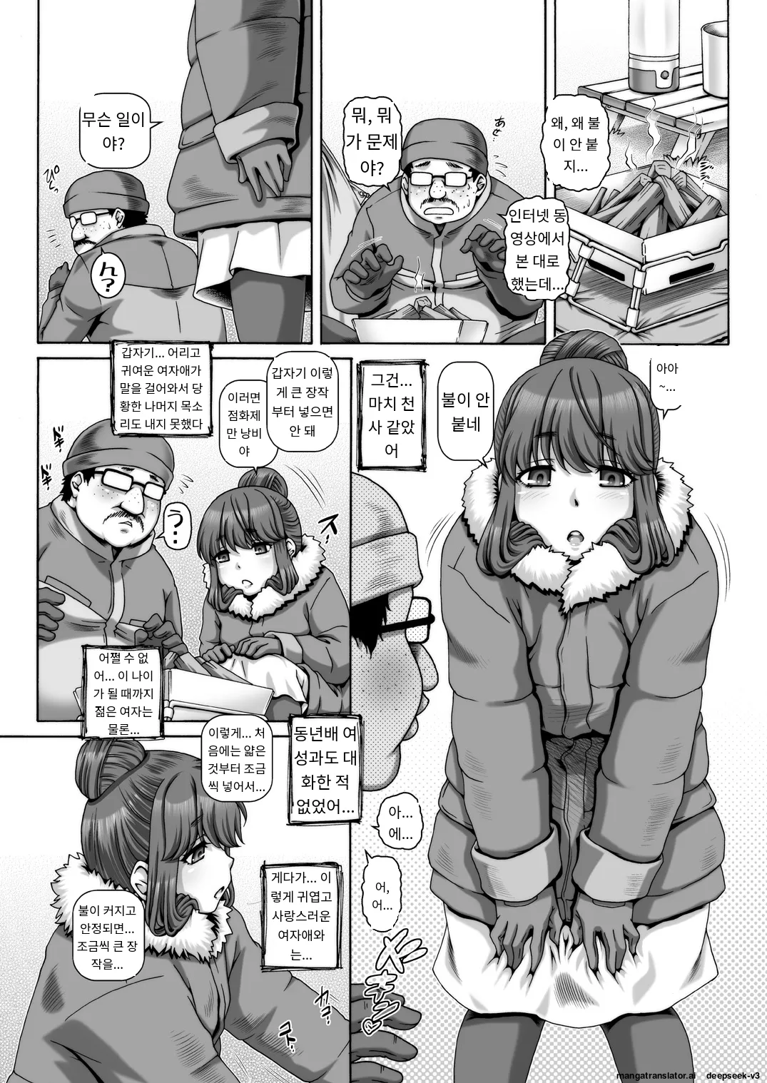 EMPIRE HARD CORE 2021 SPRING page 7 full