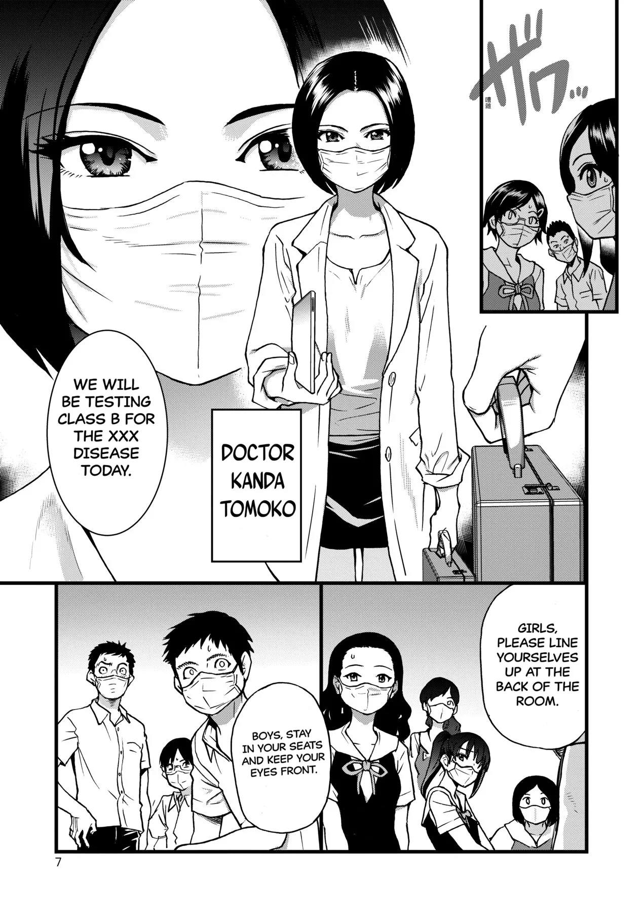 Boku no Seieki de Honpuku Kaiyu!! page 6 full