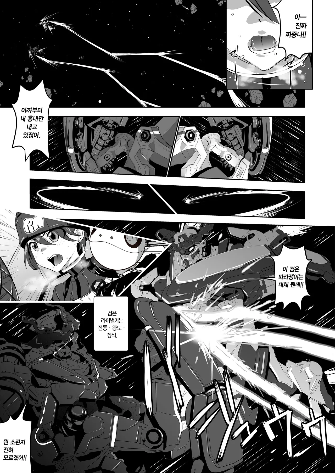 Synchronization page 4 full