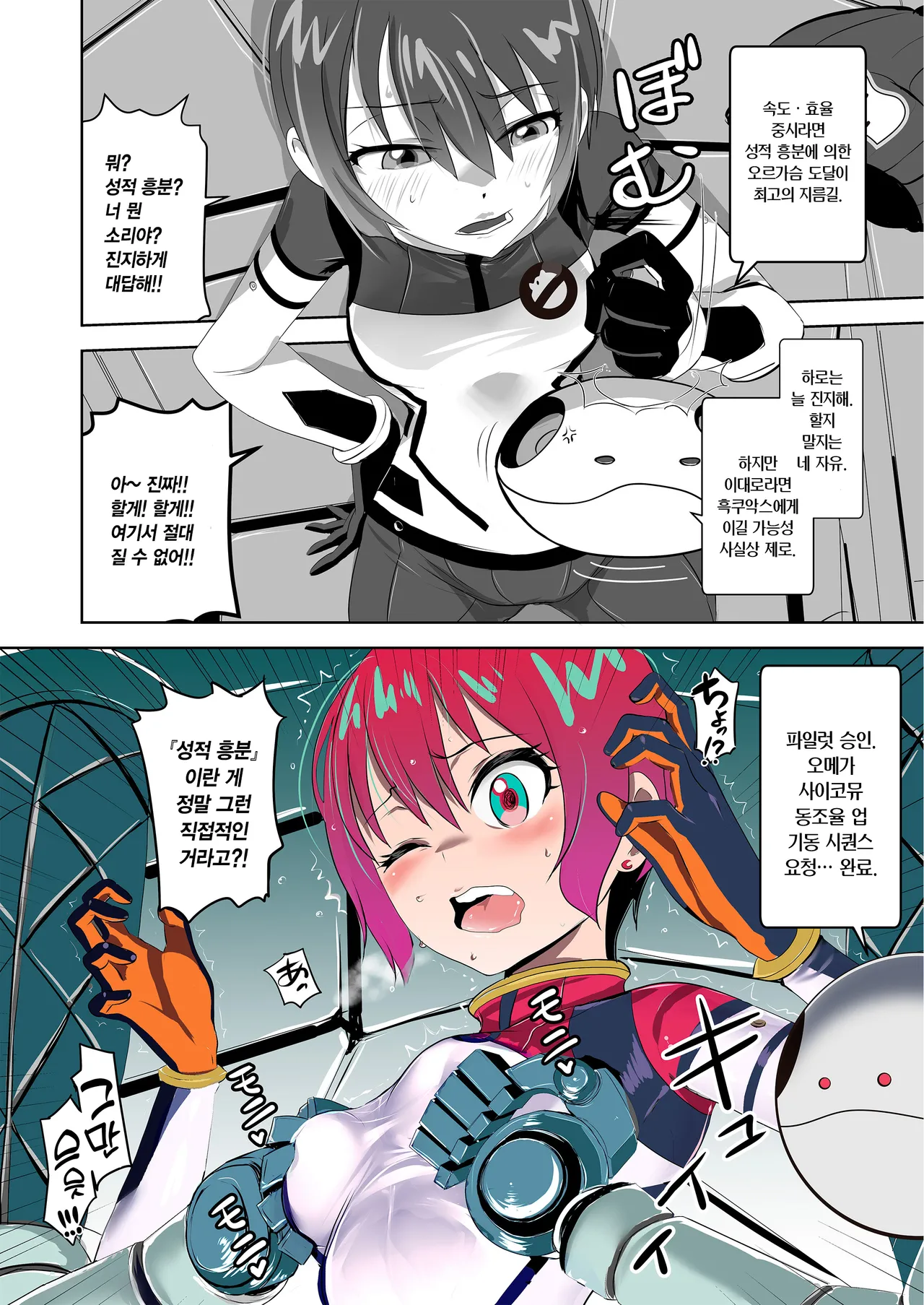 Synchronization page 6 full