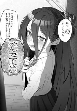 ケイちゃん頼む…