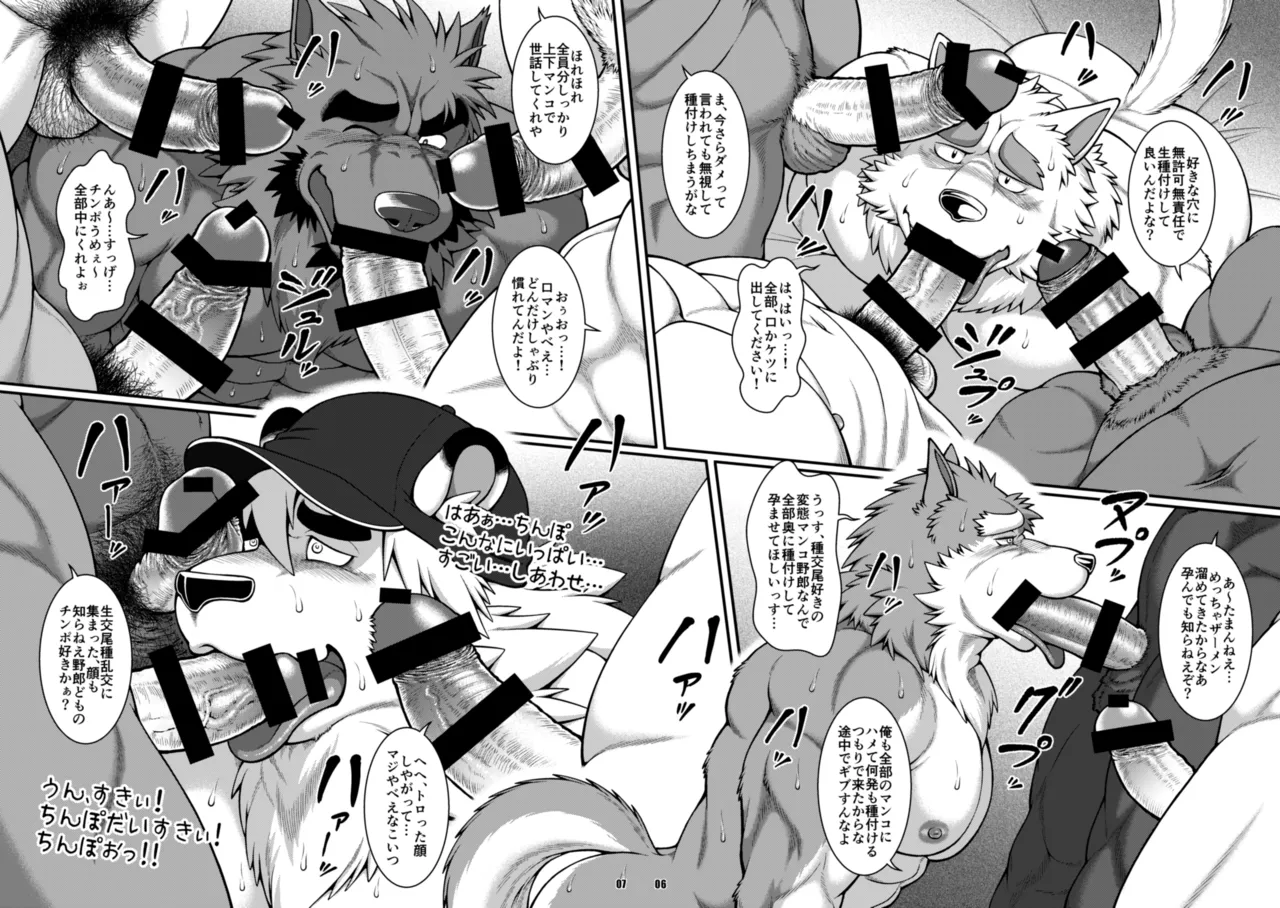 ON ALL FOURS FOR ALL volume.04 page 4 full