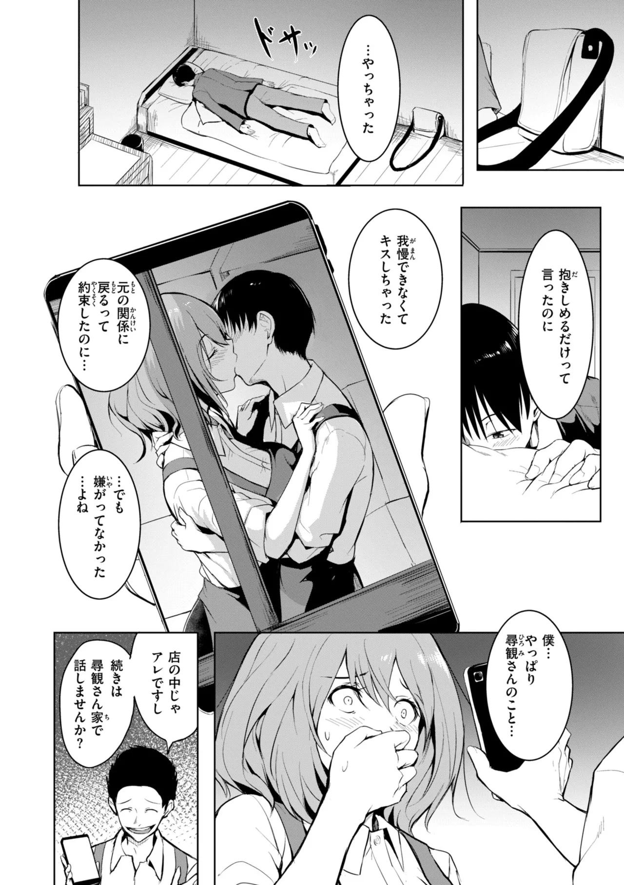 Endless page 10 full