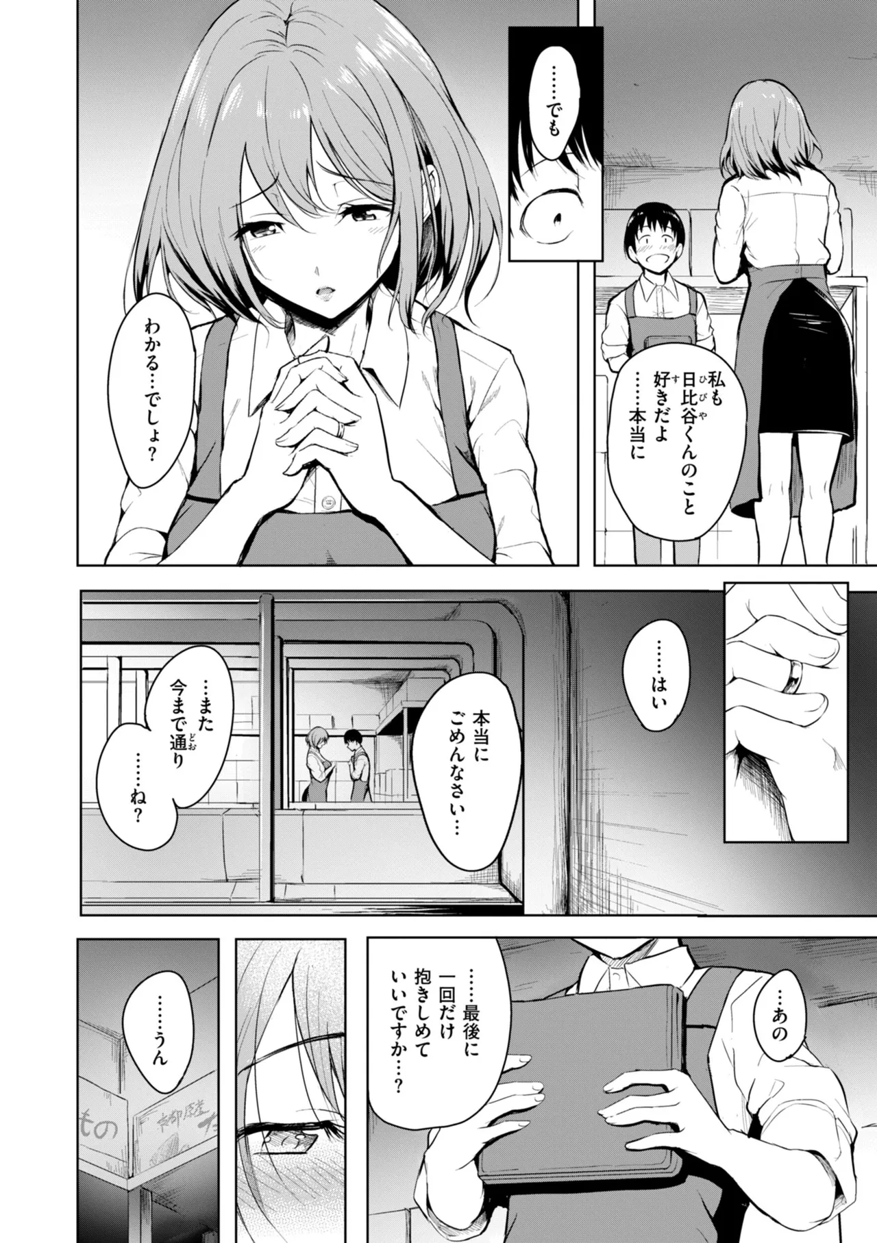 Endless page 8 full