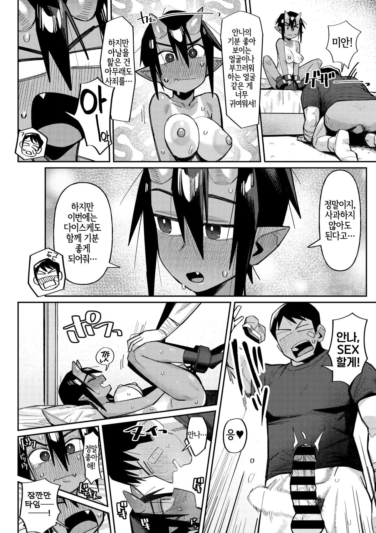 Shibatte Ikoooooo!! page 12 full