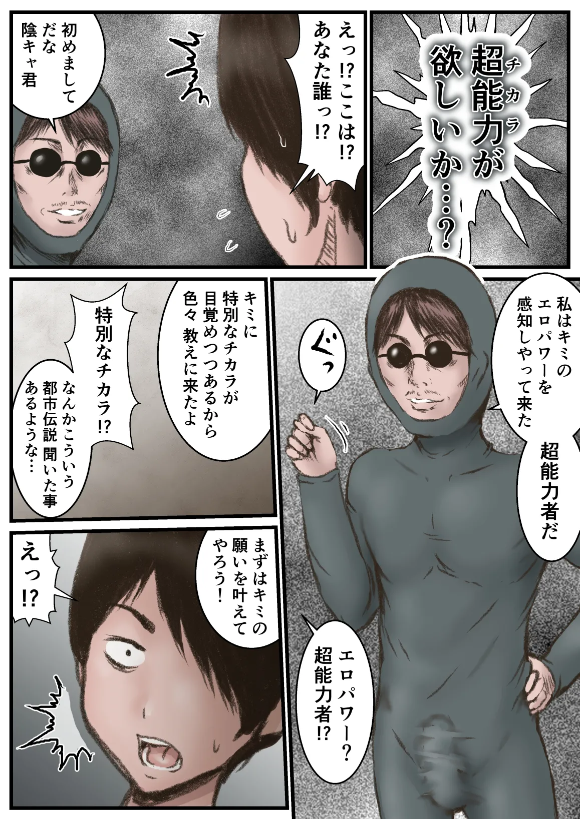 Zoku Eichi na Chikara de H na Koto Shimasu kara page 11 full