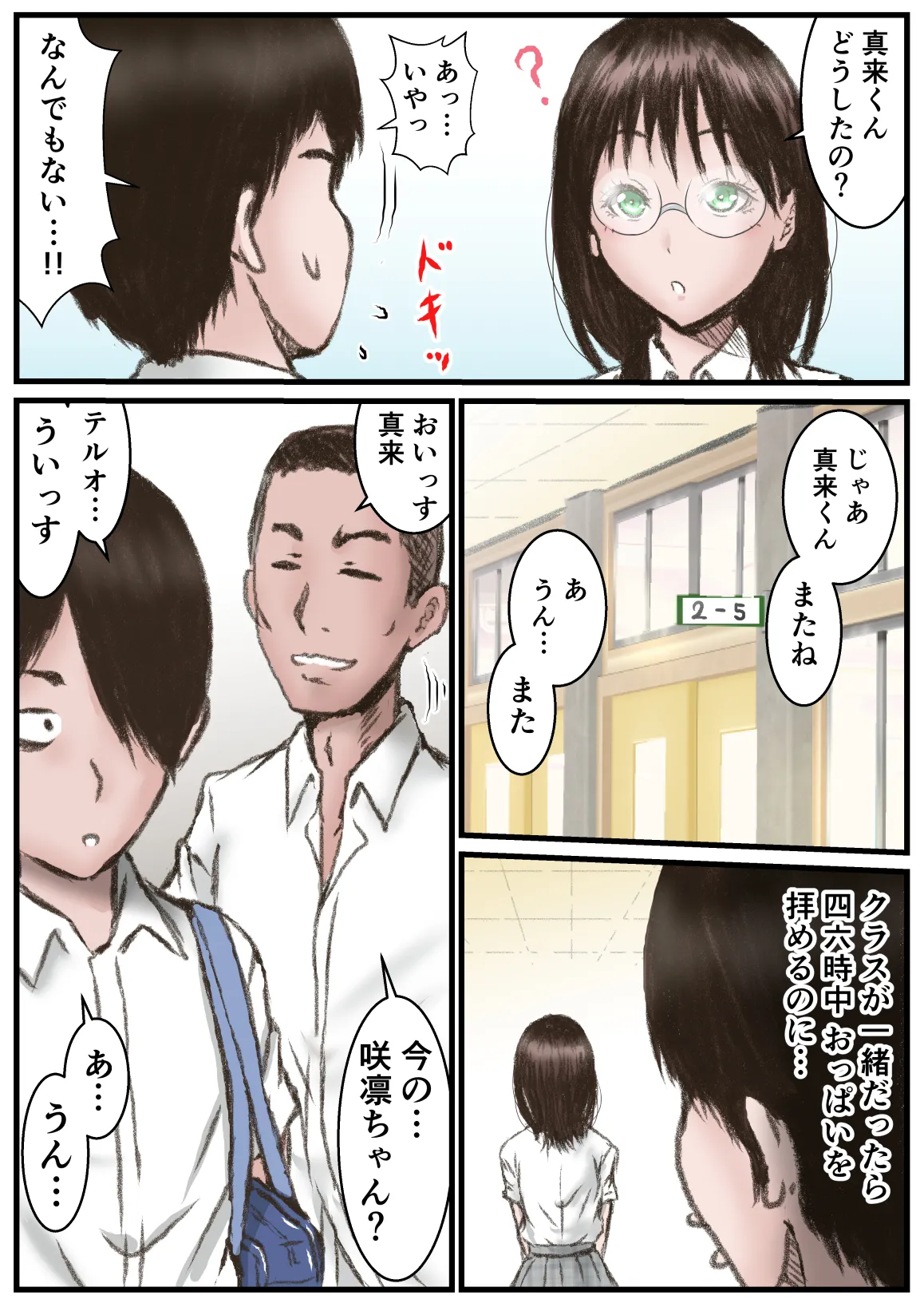 Zoku Eichi na Chikara de H na Koto Shimasu kara page 4 full