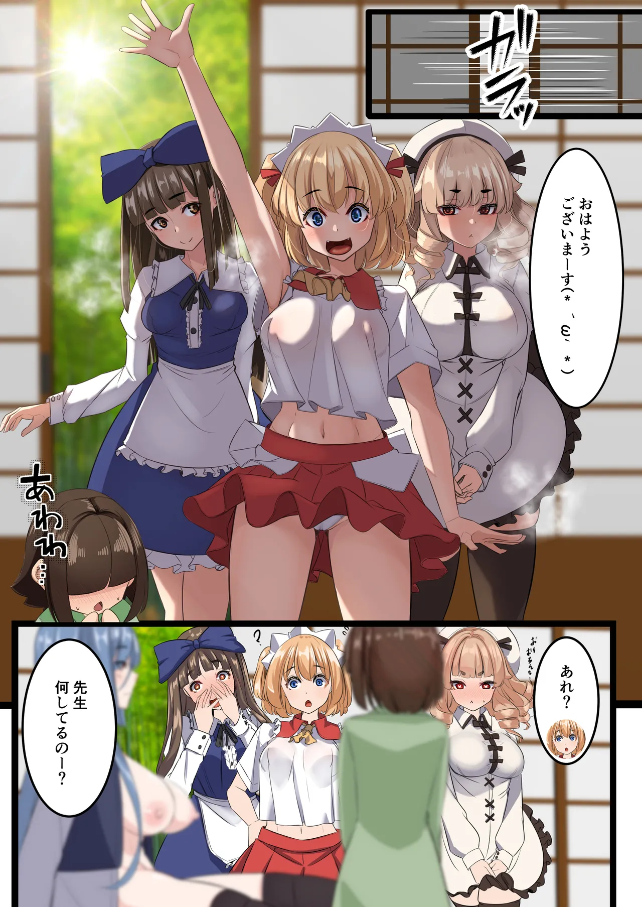 ゆきばこ～2025年3月号～ page 8 full