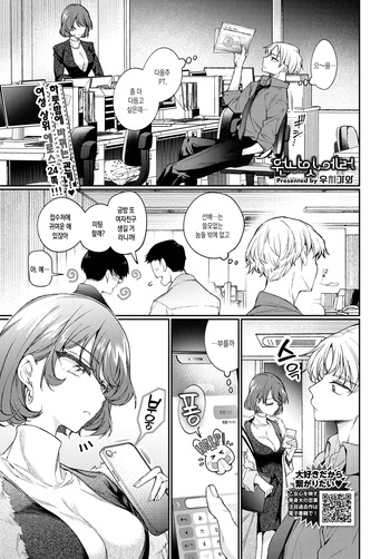 [Uchigawa] One Night Error (COMIC BAVEL 2025-04) | 원나잇 에러 [Korean] [Digital] cover