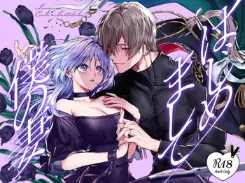 [Inuteikoku (Inumaru)] Hajimemashite Boku no Tsuma | Nice to meet you, My Wife. [English] [Chocolate] cover