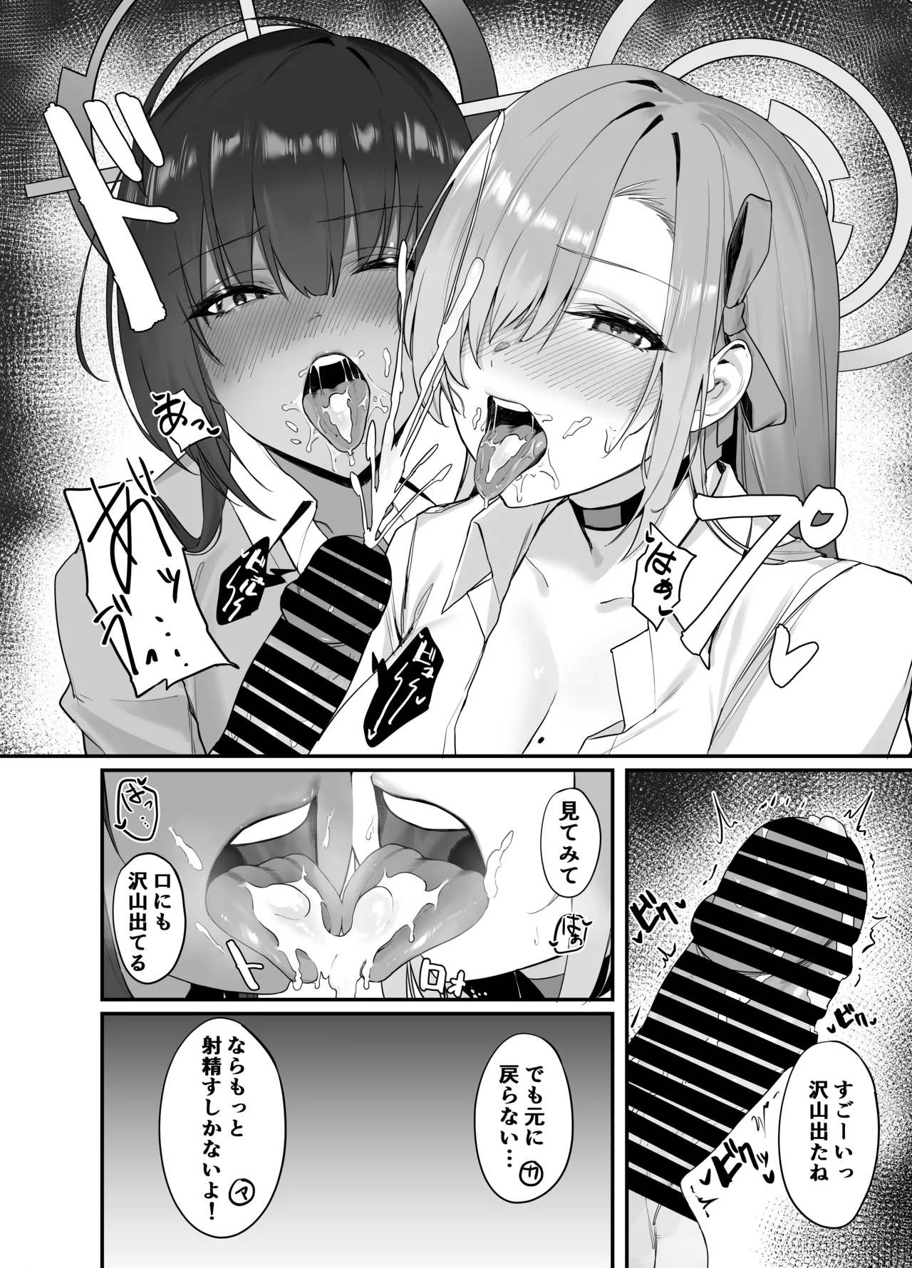Oneshota Archive page 7 full