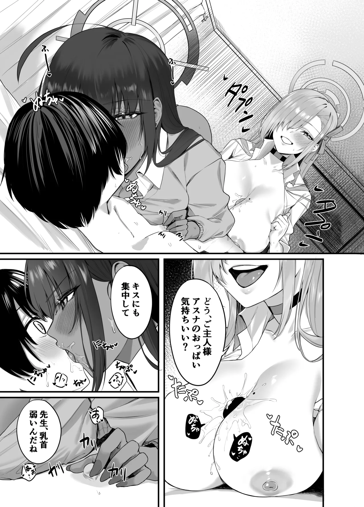 Oneshota Archive page 8 full