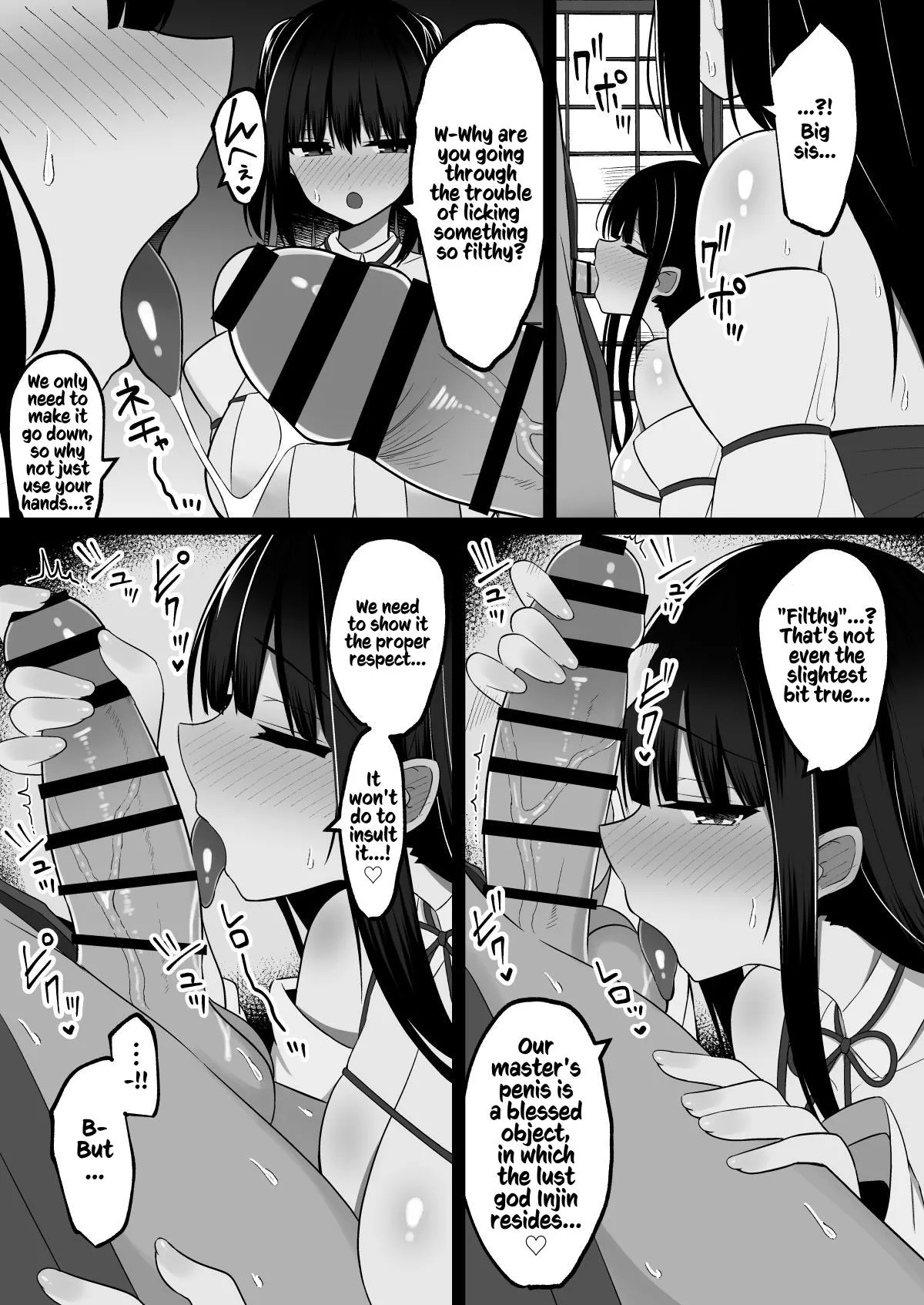 Shrine Maidens of Injin: Mating Ritual With 2 Busty Miko Sisters, Locked in the Lust God's Shrine! page 11 full