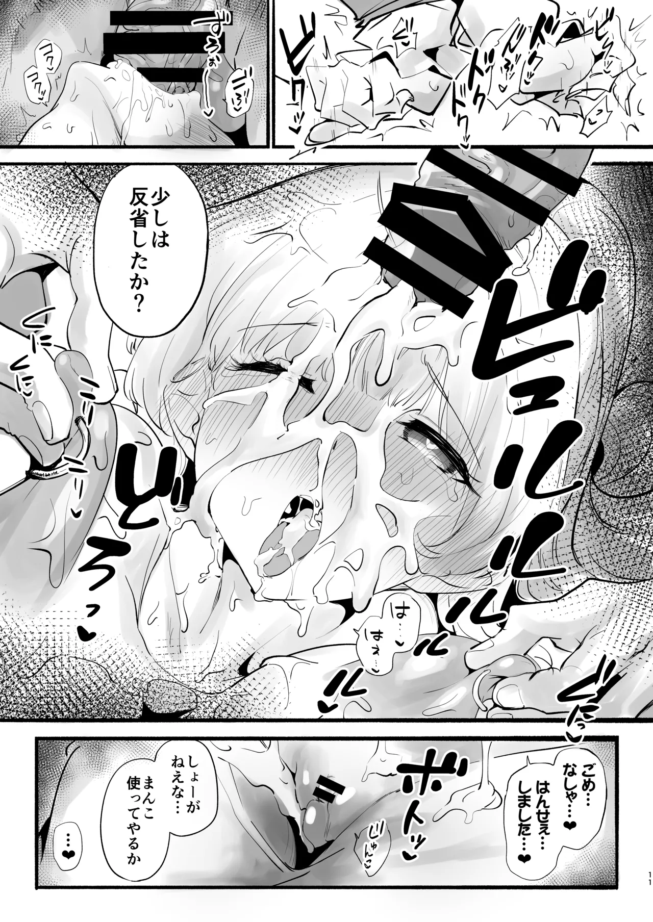 Ketten ga Nasasugiru Noa ni Ayamarasenagara Sex suru page 10 full