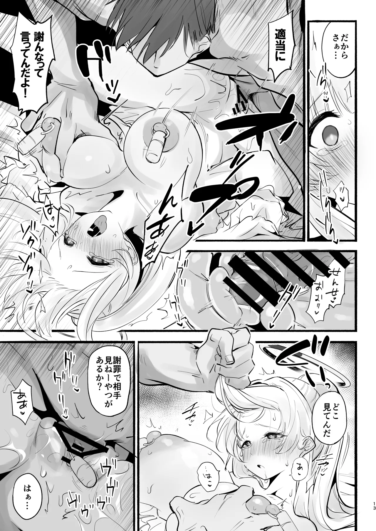 Ketten ga Nasasugiru Noa ni Ayamarasenagara Sex suru page 12 full