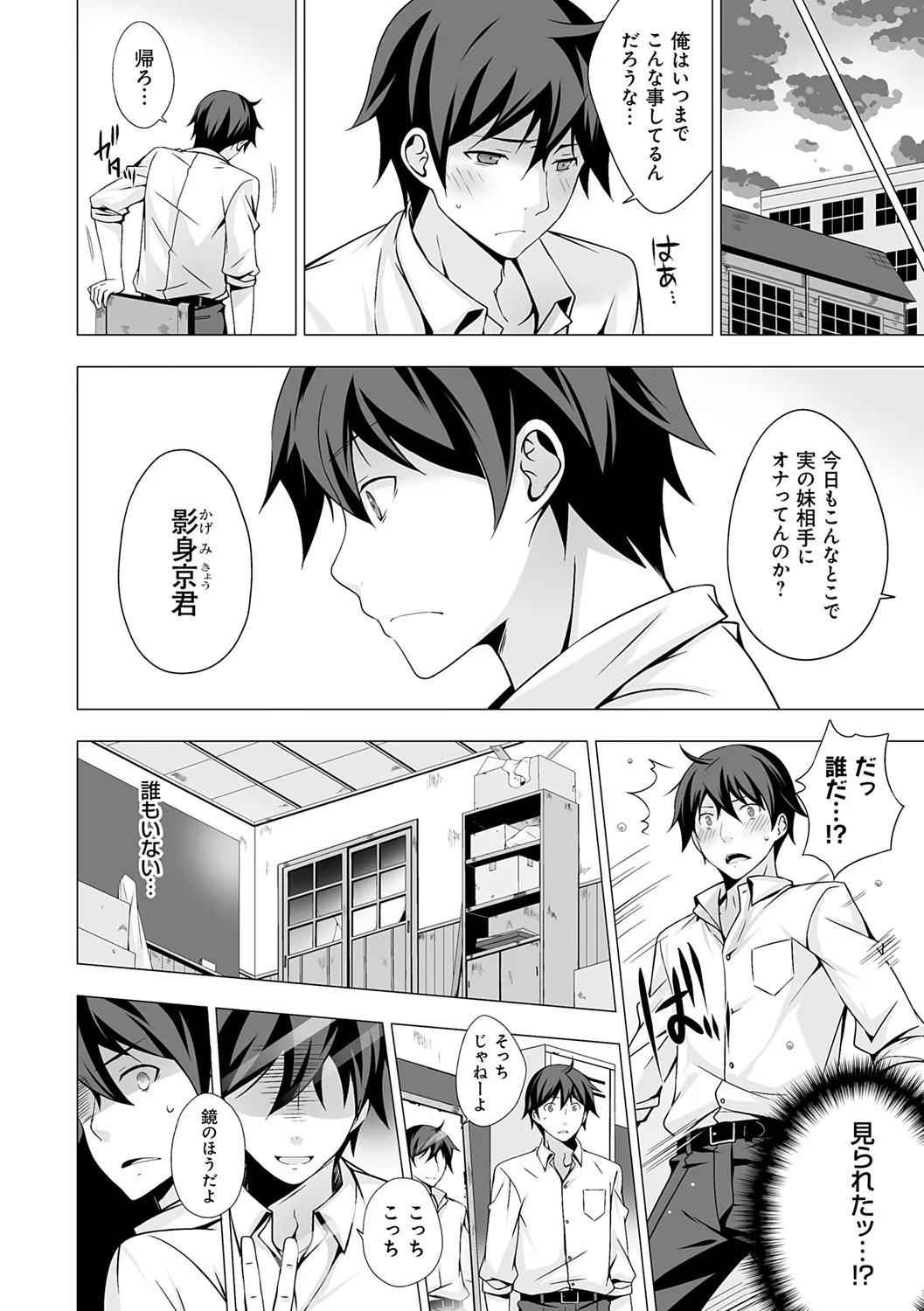 Imouto to Sanctuary - sister sanctuary + Android no Watashi ni Nenryou Hokyuu shite Kudasai Shucchouban, COMIC Grape 100-gou & 10-Shuunen Omedetou Gozaimasu Hen page 10 full