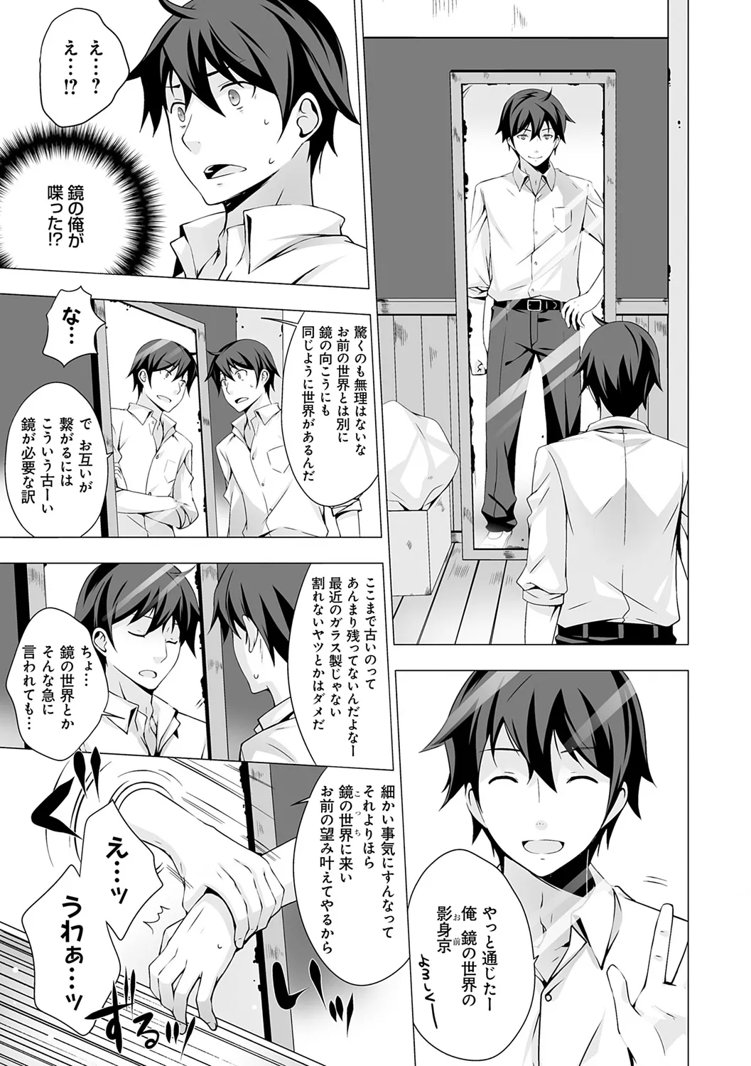 Imouto to Sanctuary - sister sanctuary + Android no Watashi ni Nenryou Hokyuu shite Kudasai Shucchouban, COMIC Grape 100-gou & 10-Shuunen Omedetou Gozaimasu Hen page 11 full