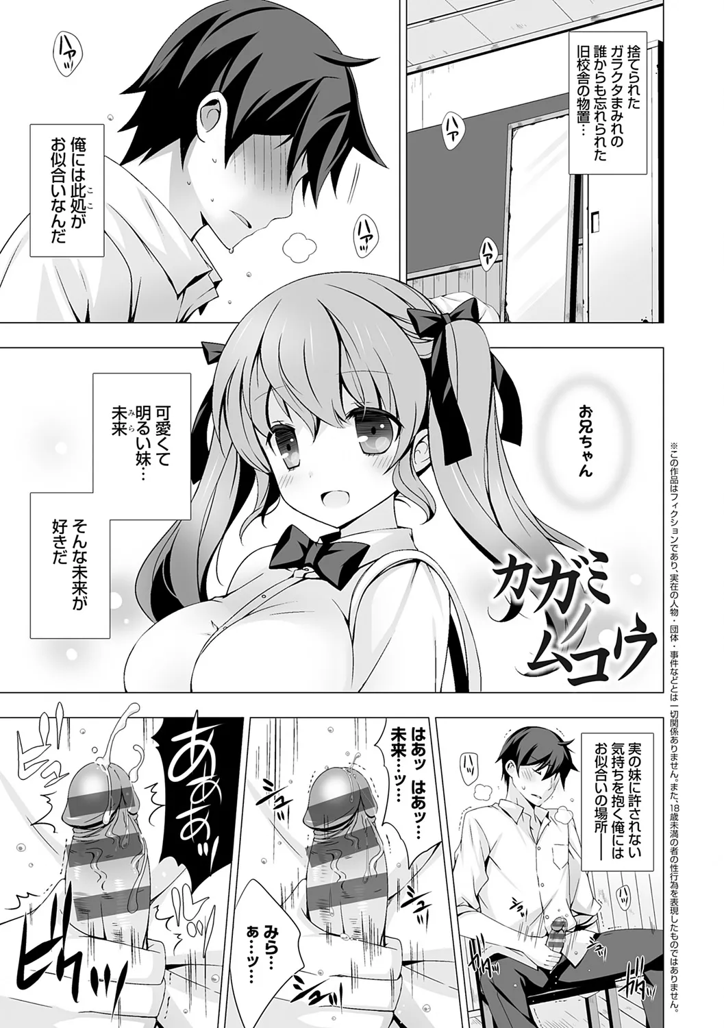 Imouto to Sanctuary - sister sanctuary + Android no Watashi ni Nenryou Hokyuu shite Kudasai Shucchouban, COMIC Grape 100-gou & 10-Shuunen Omedetou Gozaimasu Hen page 9 full