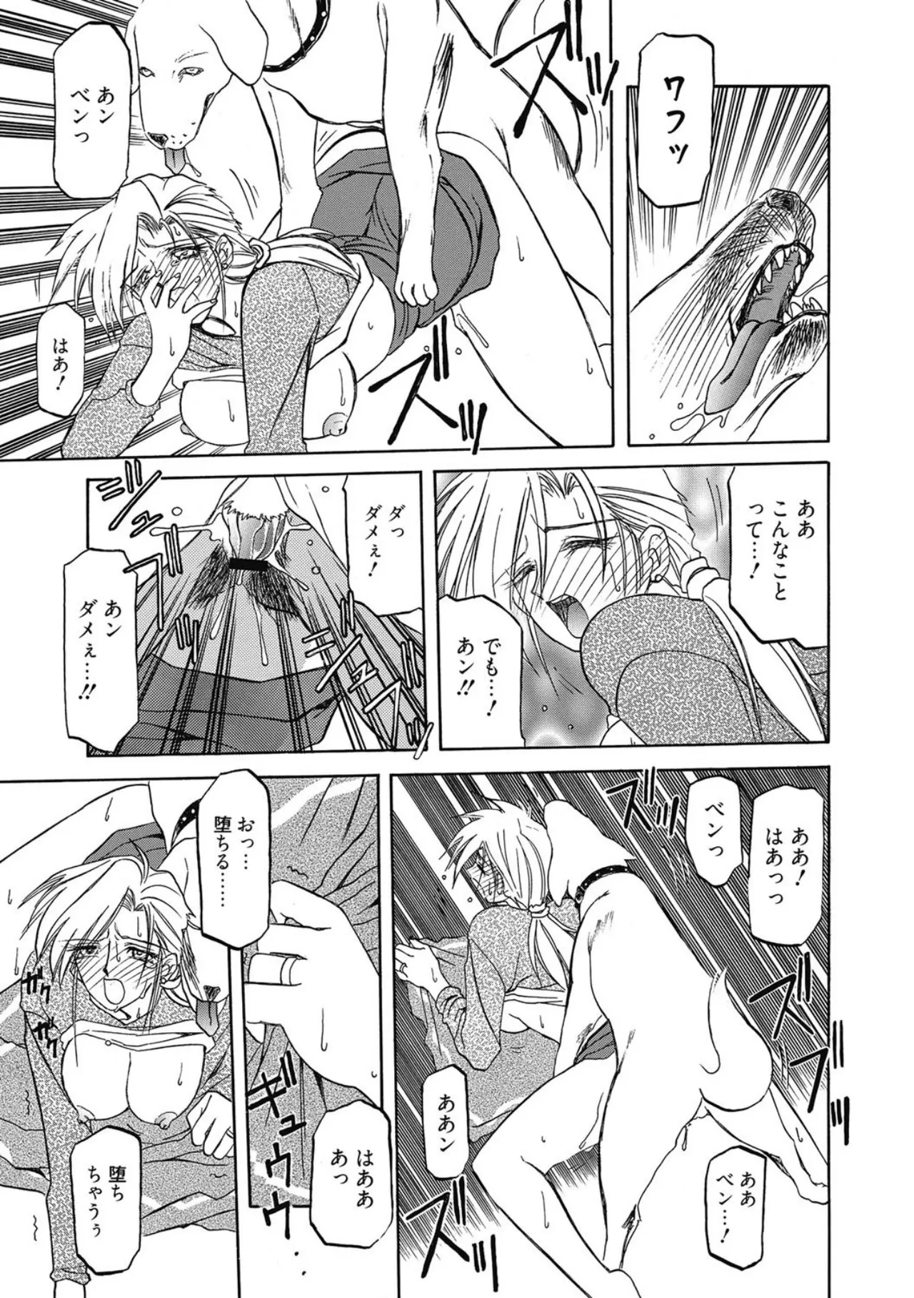 Let's play with ONE-SAN page 11 full