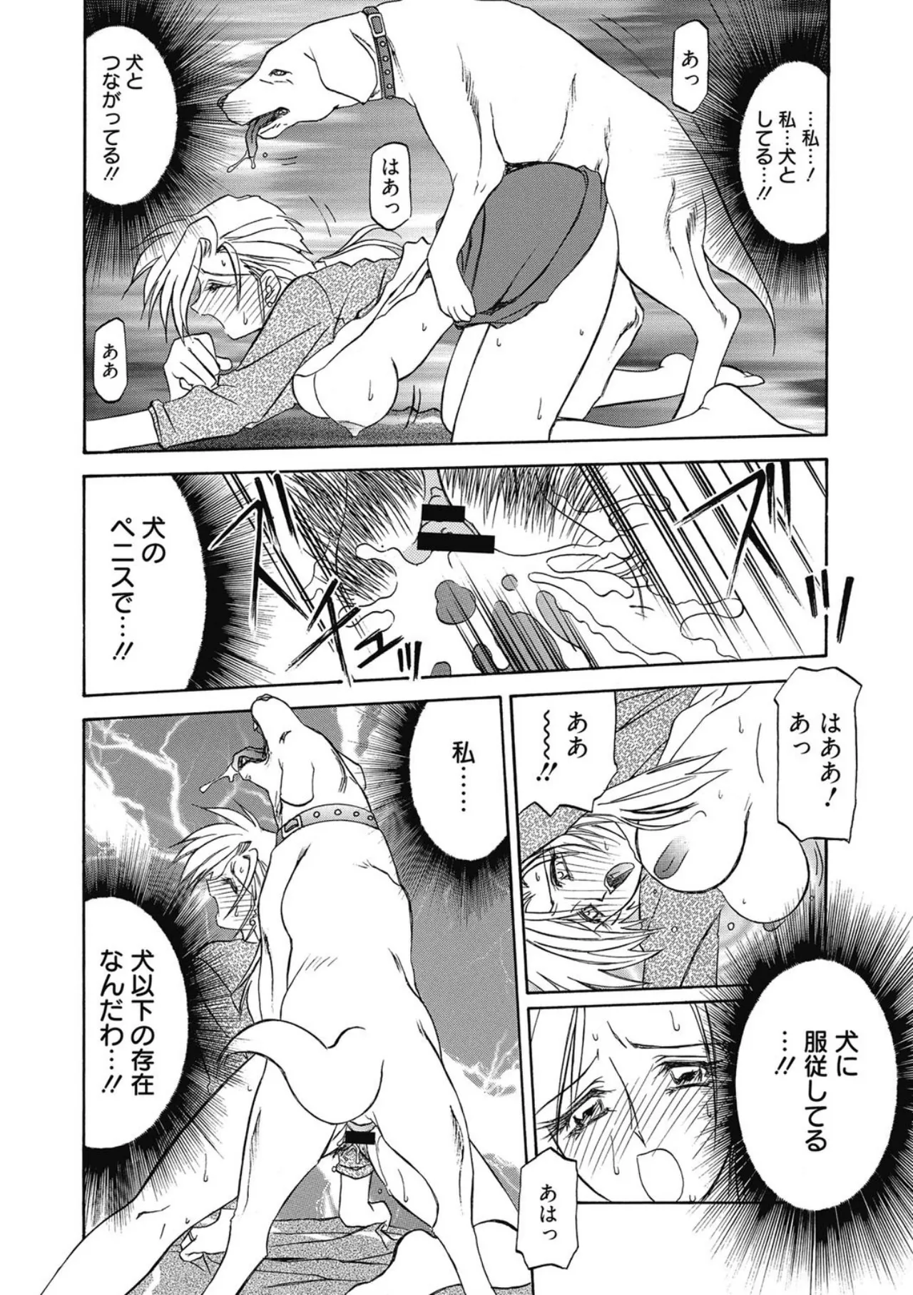 Let's play with ONE-SAN page 12 full