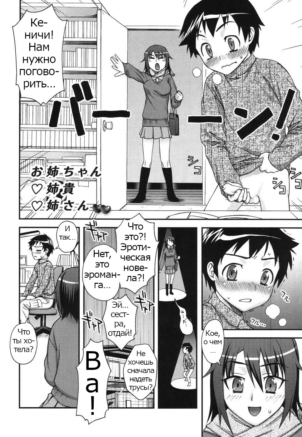 Onee-Chan ♥ Aneki ♥ Onee-san page 2 full