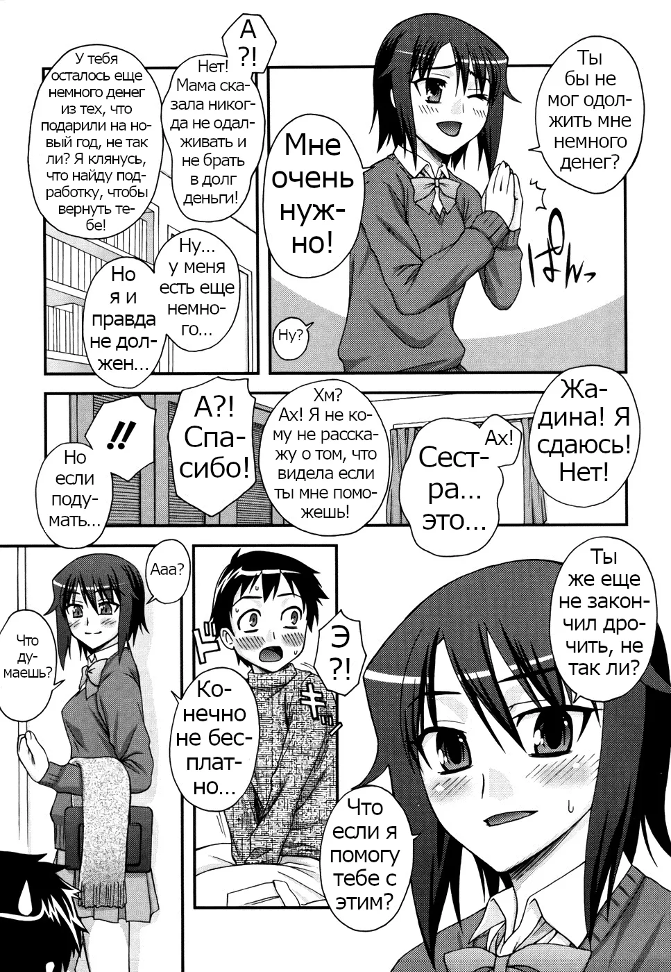 Onee-Chan ♥ Aneki ♥ Onee-san page 3 full