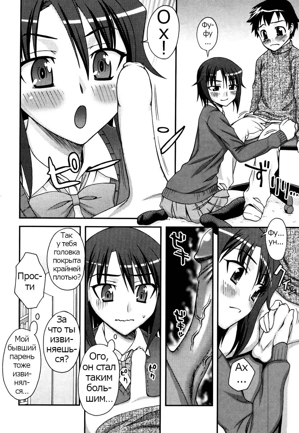 Onee-Chan ♥ Aneki ♥ Onee-san page 4 full