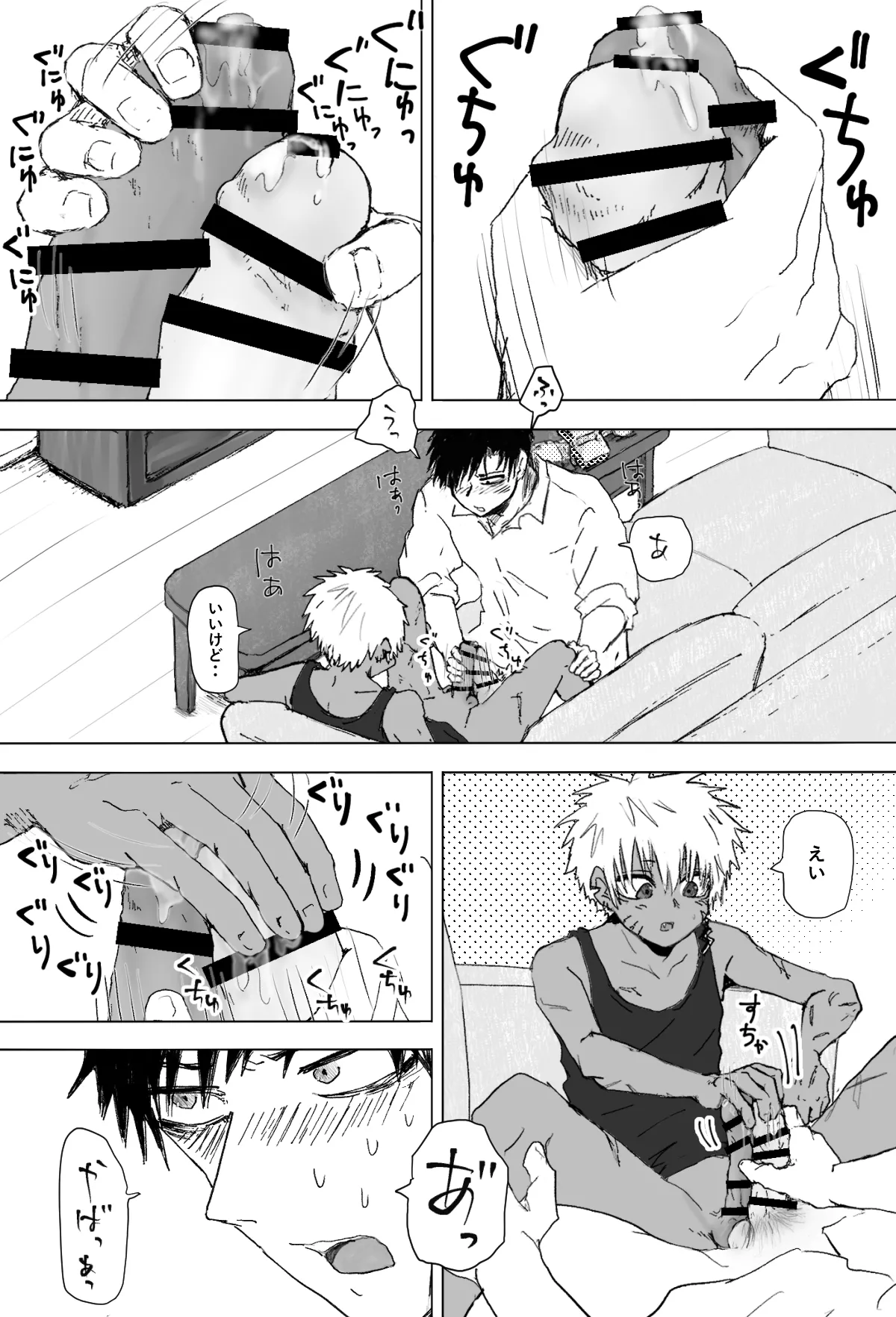 Omomuku Mama 2 page 11 full