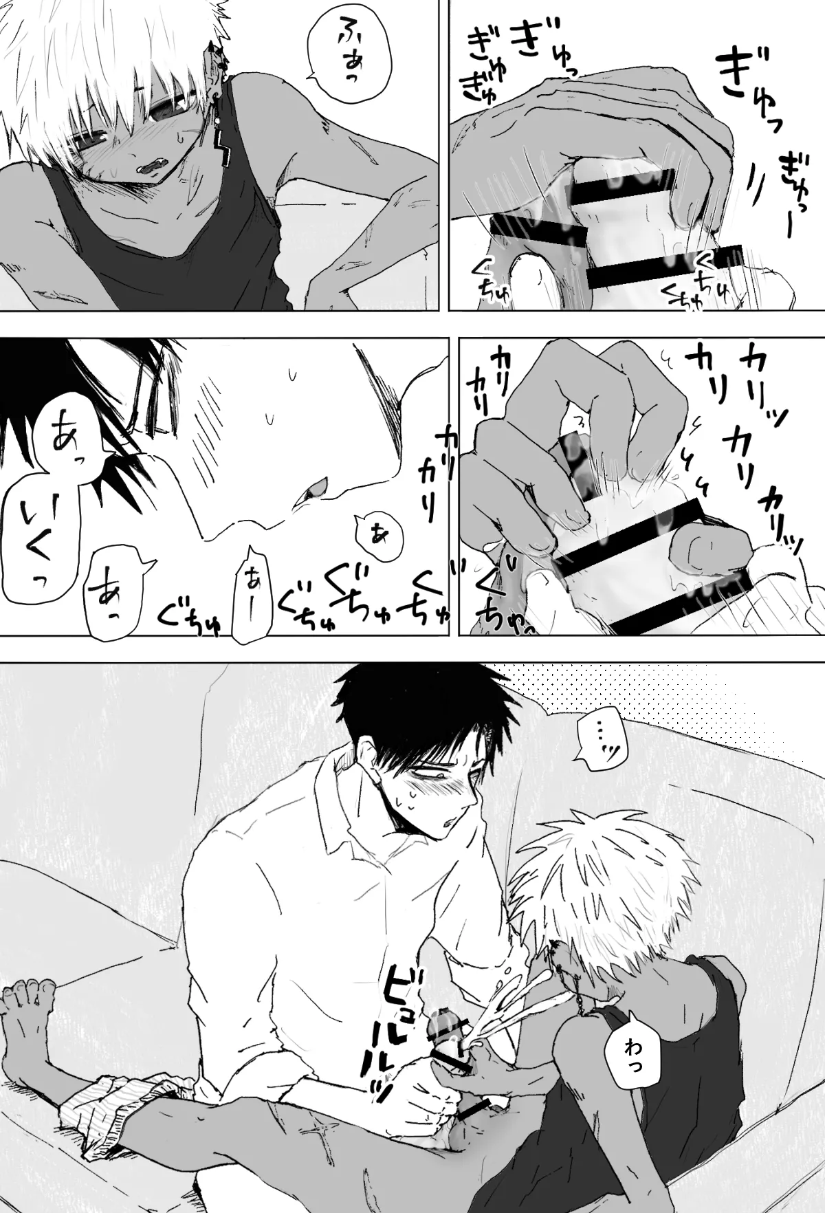 Omomuku Mama 2 page 12 full