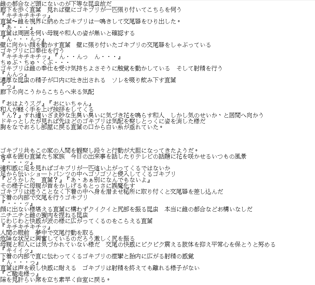 Zoku Leafa Suguha Mushi〇 SS page 11 full