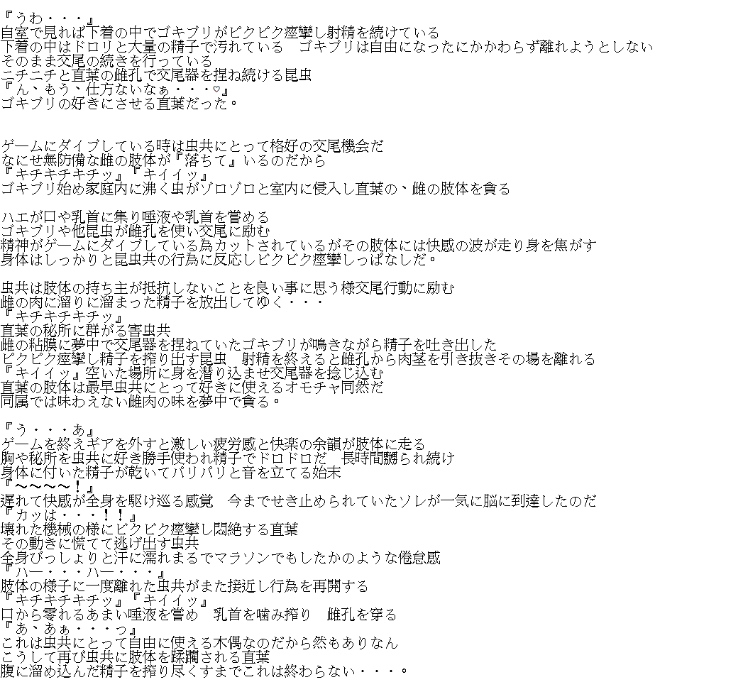 Zoku Leafa Suguha Mushi〇 SS page 12 full