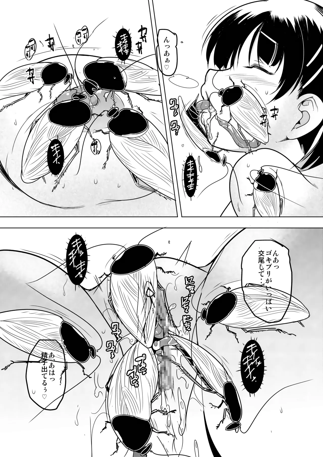 Zoku Leafa Suguha Mushi〇 SS page 7 full