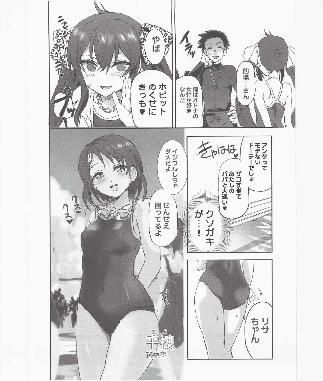 Mirai no Bitch Otona ni Natta Oshiego o Shimei dekiru Deliheal Ten SP page 3 full