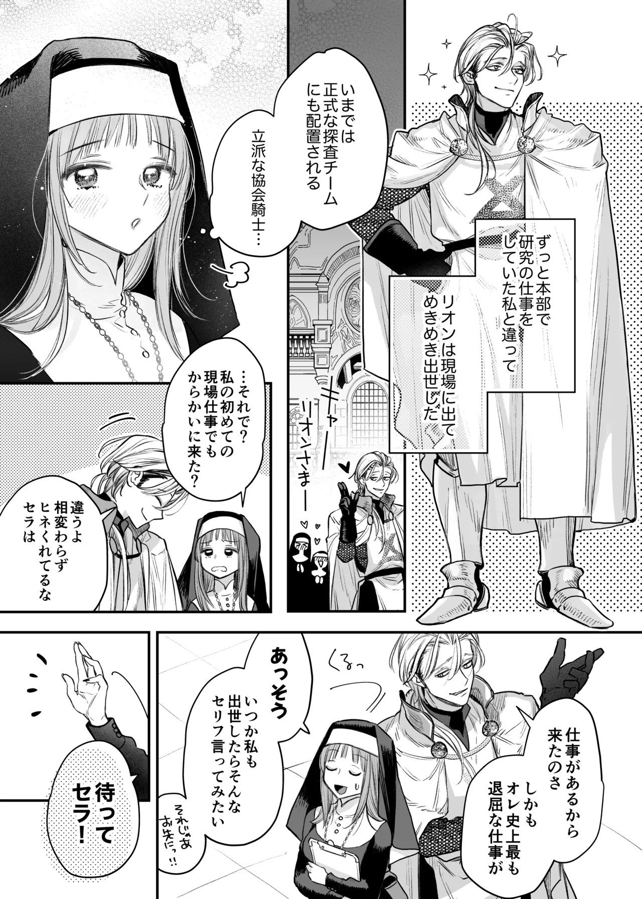 Tada no Osananajimi no Hazudatta Kiyoshi Kishi ga Danjon no Misshitsu de Sekinen no Shūchaku o Kokuhaku Shitekita!? page 11 full