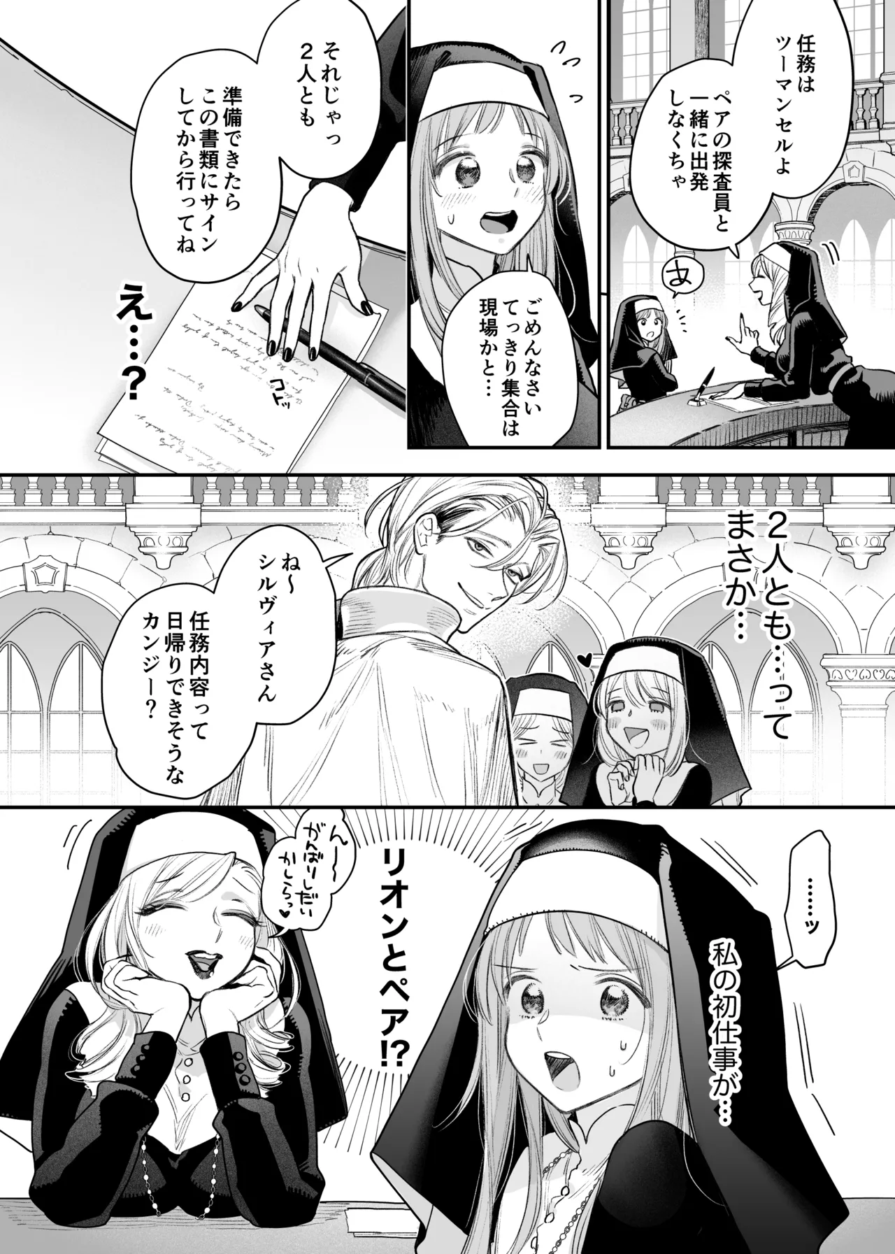 Tada no Osananajimi no Hazudatta Kiyoshi Kishi ga Danjon no Misshitsu de Sekinen no Shūchaku o Kokuhaku Shitekita!? page 12 full